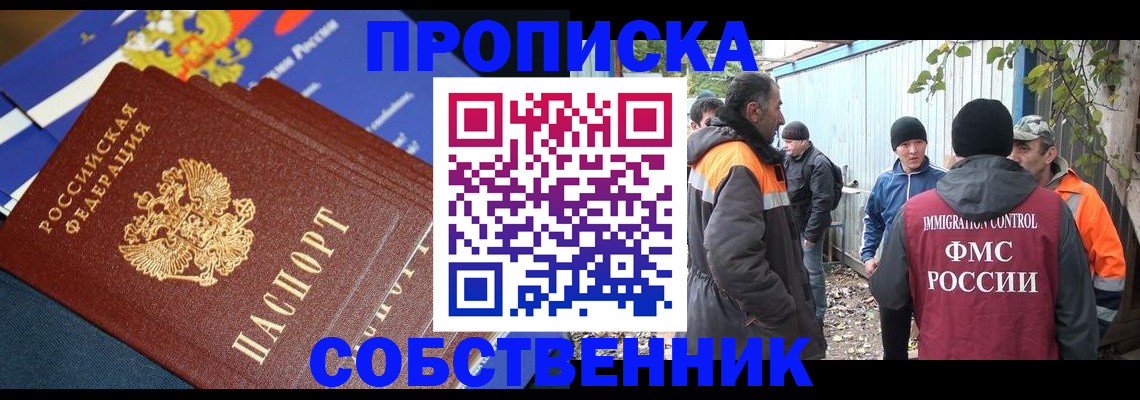 найти адрес прописки в Барабинске